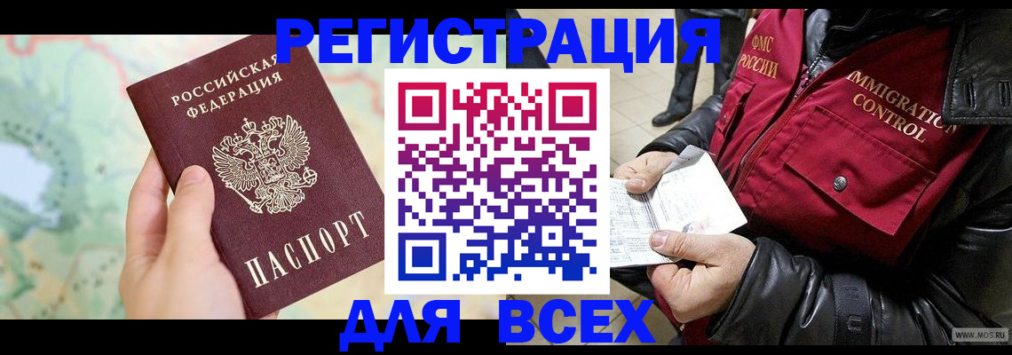 прописка штамп в Арзамасе