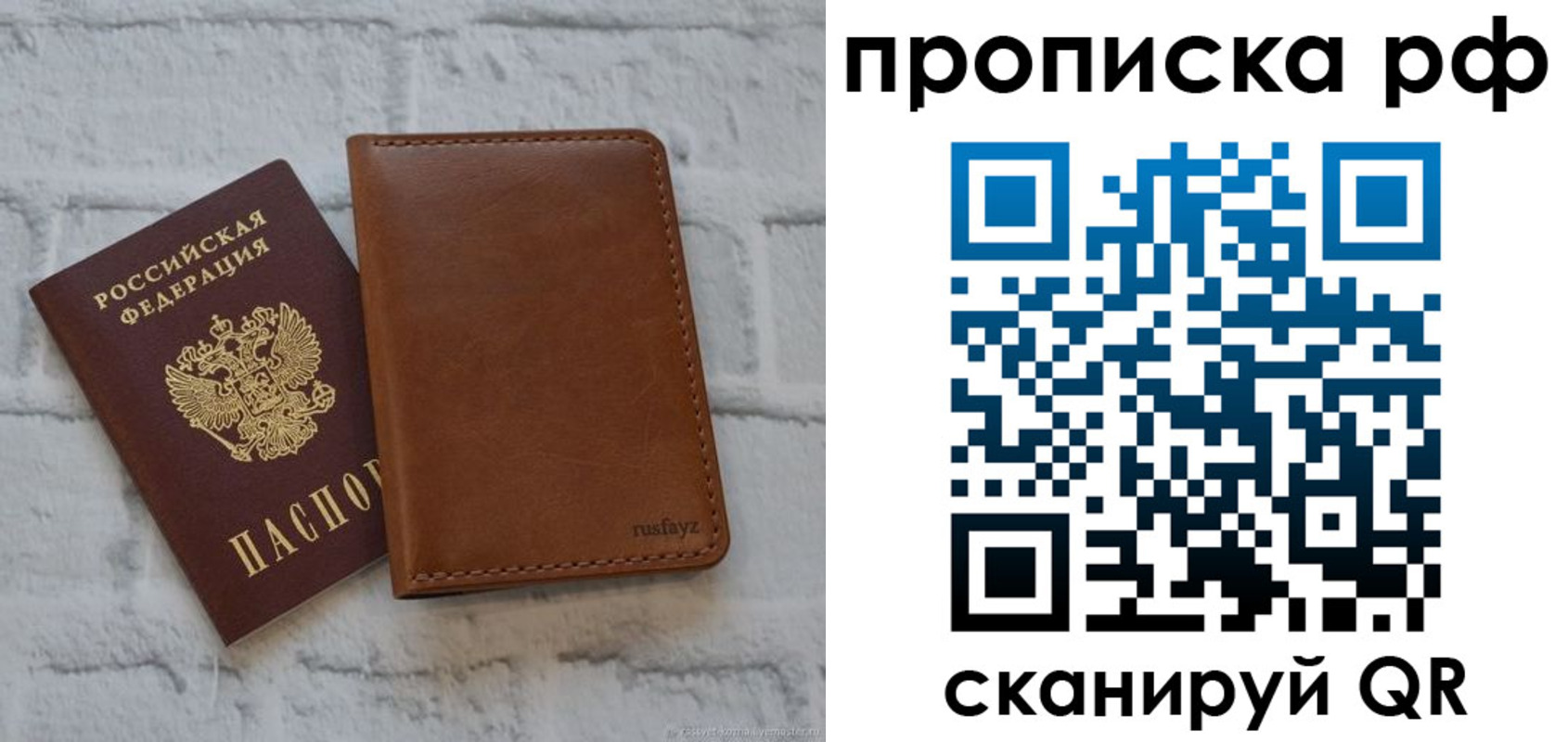прописка от собственника в Арзамасе