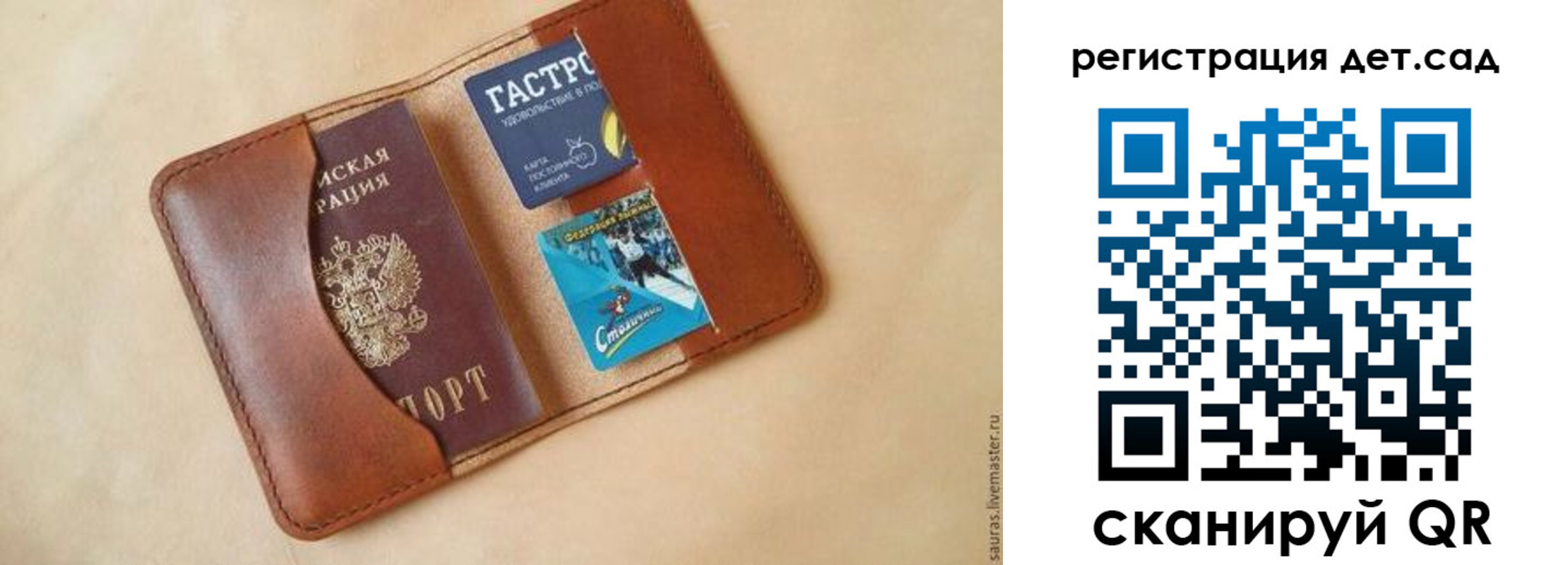 прописка для школы в Арзамасе
