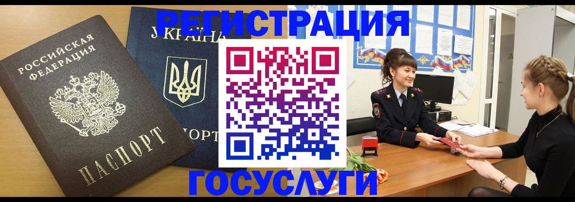 временная регистрация 2025 в Арзамасе