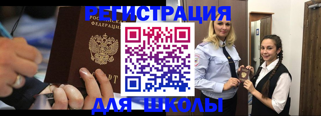 временная регистрация в Арзамасе