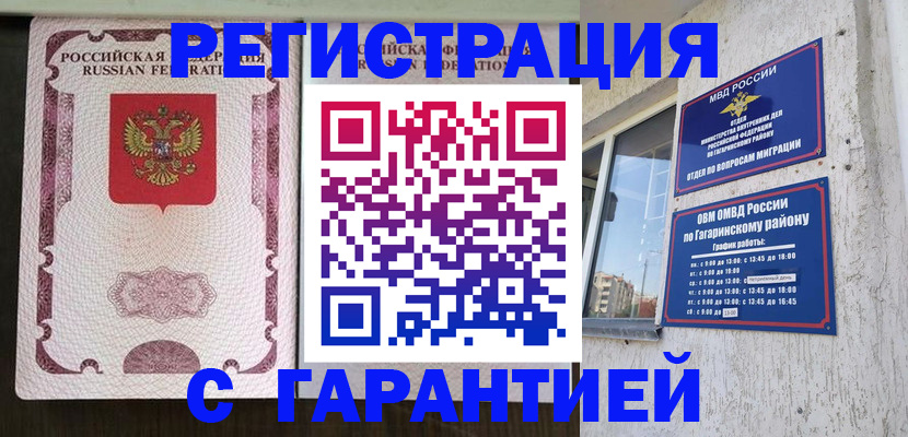 временная регистрация собственник в Арзамасе