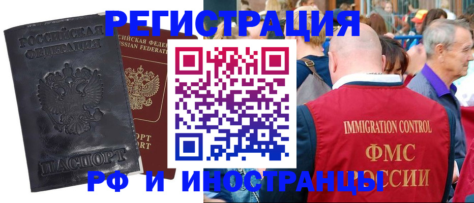 купить прописку в Арзамасе