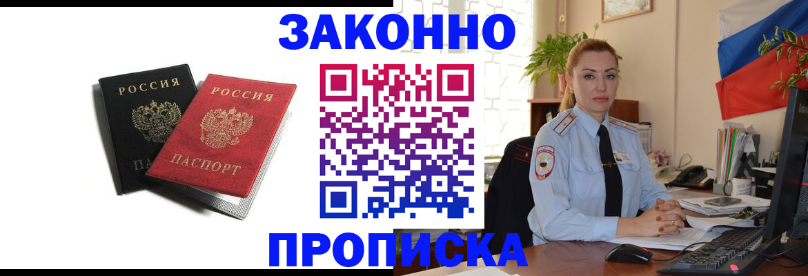 где прописаться в Арзамасе