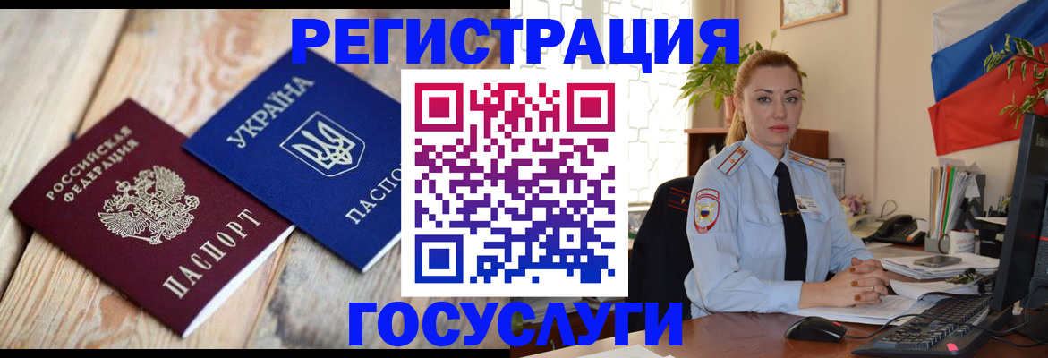 временная регистрация в Арзамасе