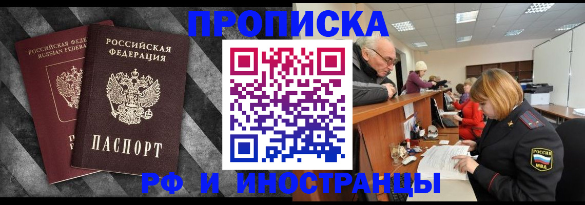 прописка для военкомата в Арзамасе