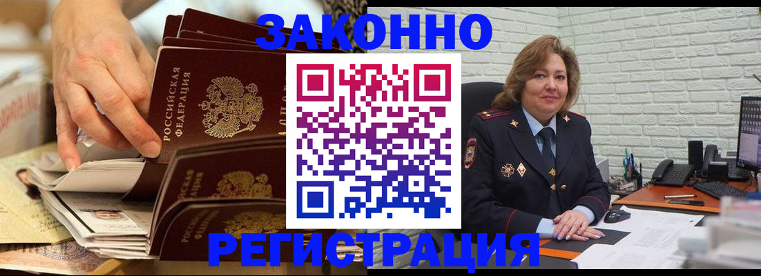 прописка иностранных граждан в Арзамасе
