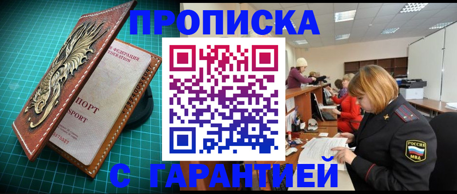 прописка для школы в Арзамасе